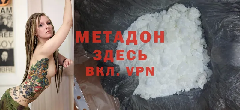 МЕТАДОН methadone  Алапаевск 