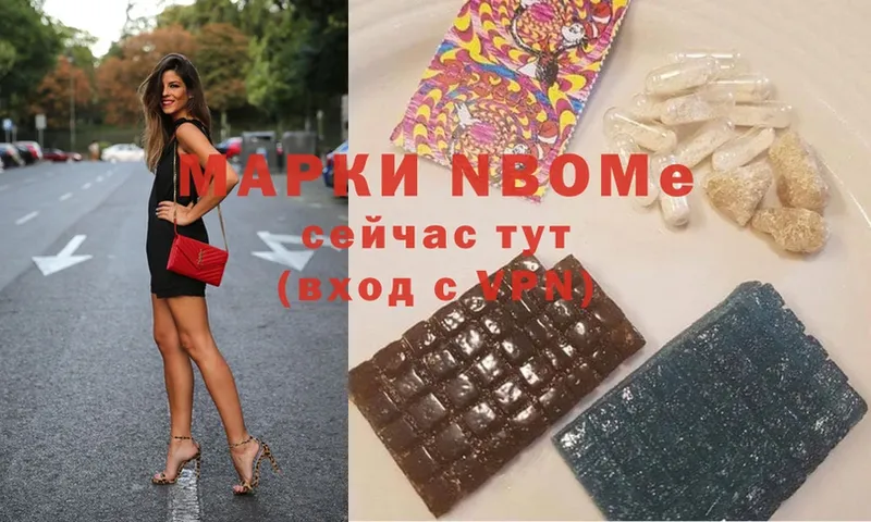 наркота  Алапаевск  Марки 25I-NBOMe 1,8мг 